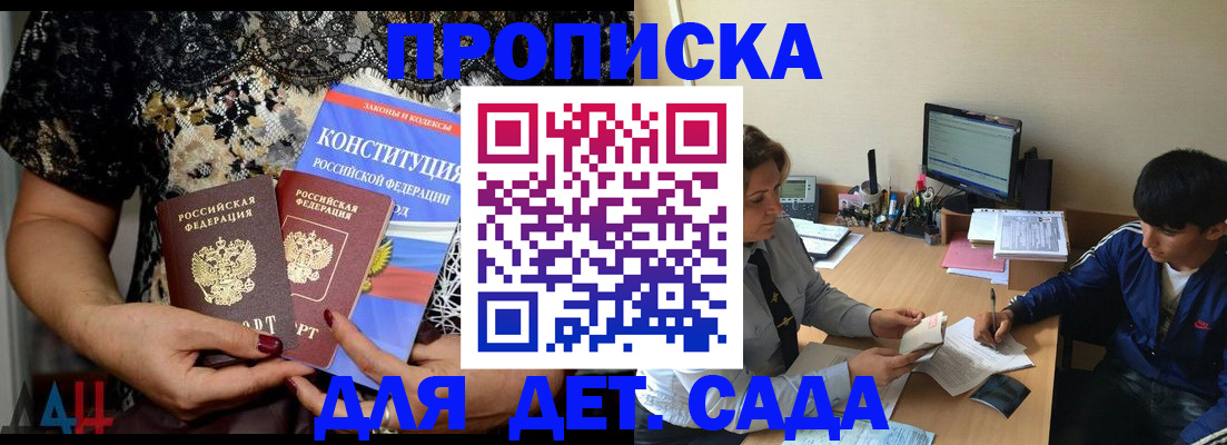 прописка для кредита в Верещагино
